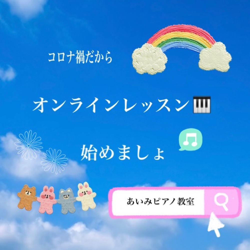 「オンラインレッスン」の写真 1
