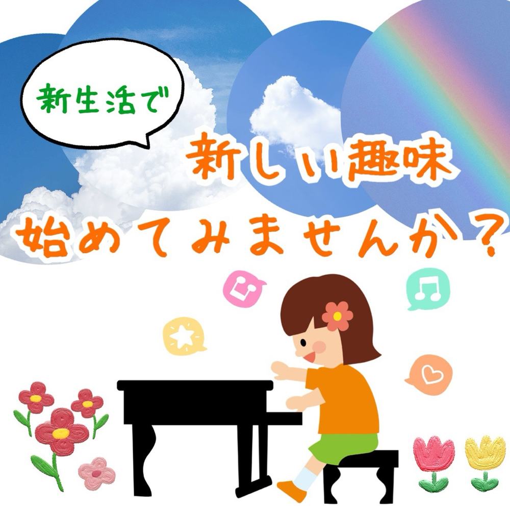 「🌸新規生徒さん募集🌸土曜の枠拡大しました」の写真 1