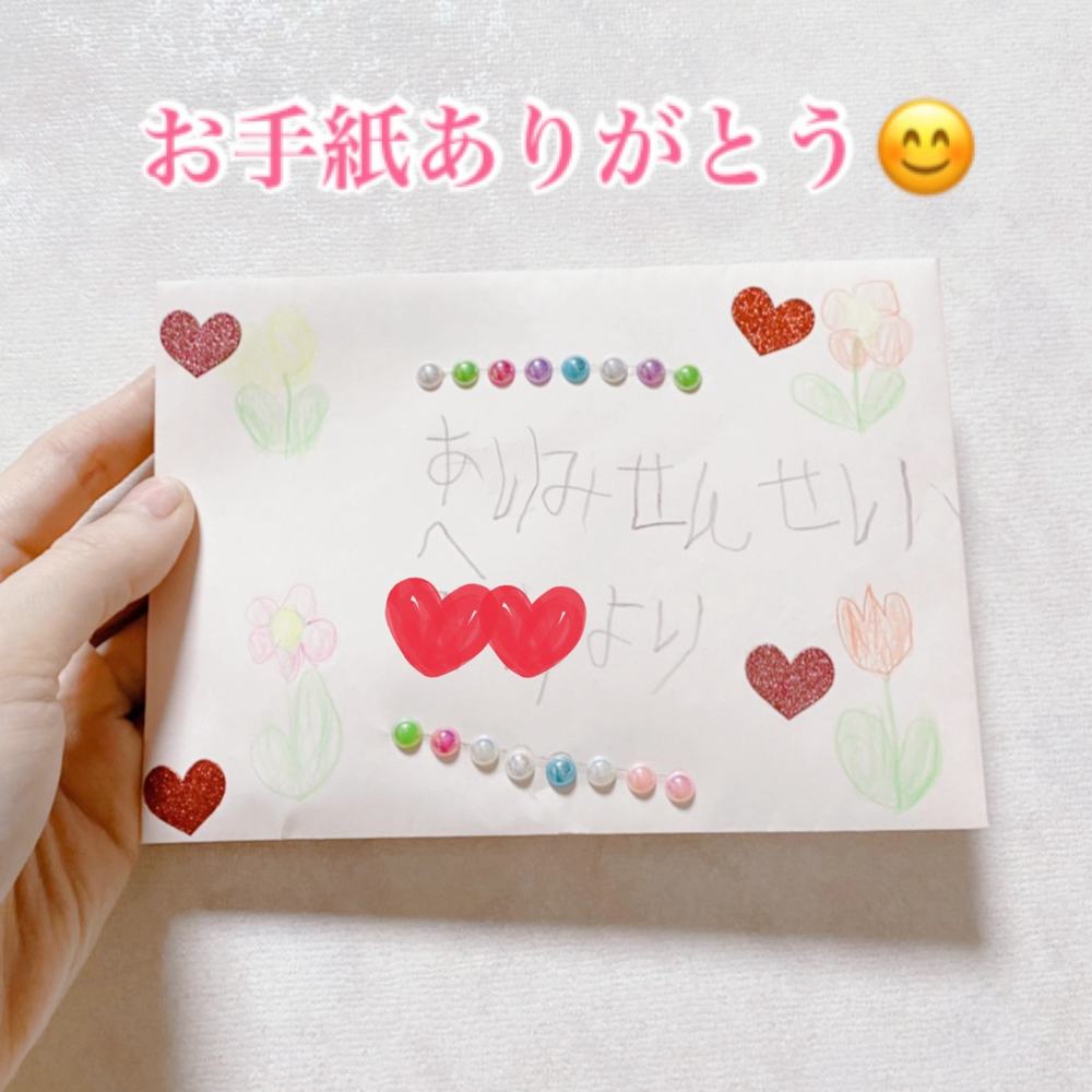 「生徒さんよりお手紙いただきました✨」の写真 1