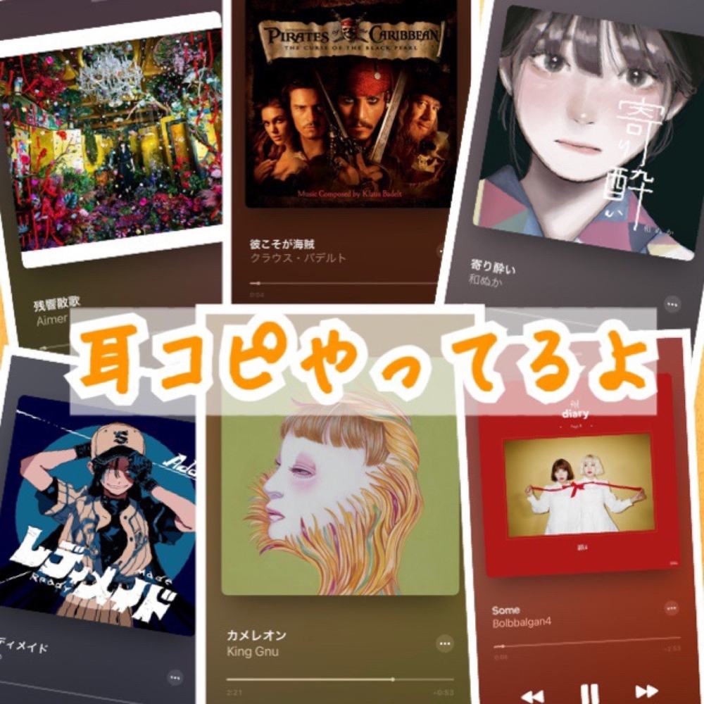 「耳コピやってるよ👂🎶」の写真 1