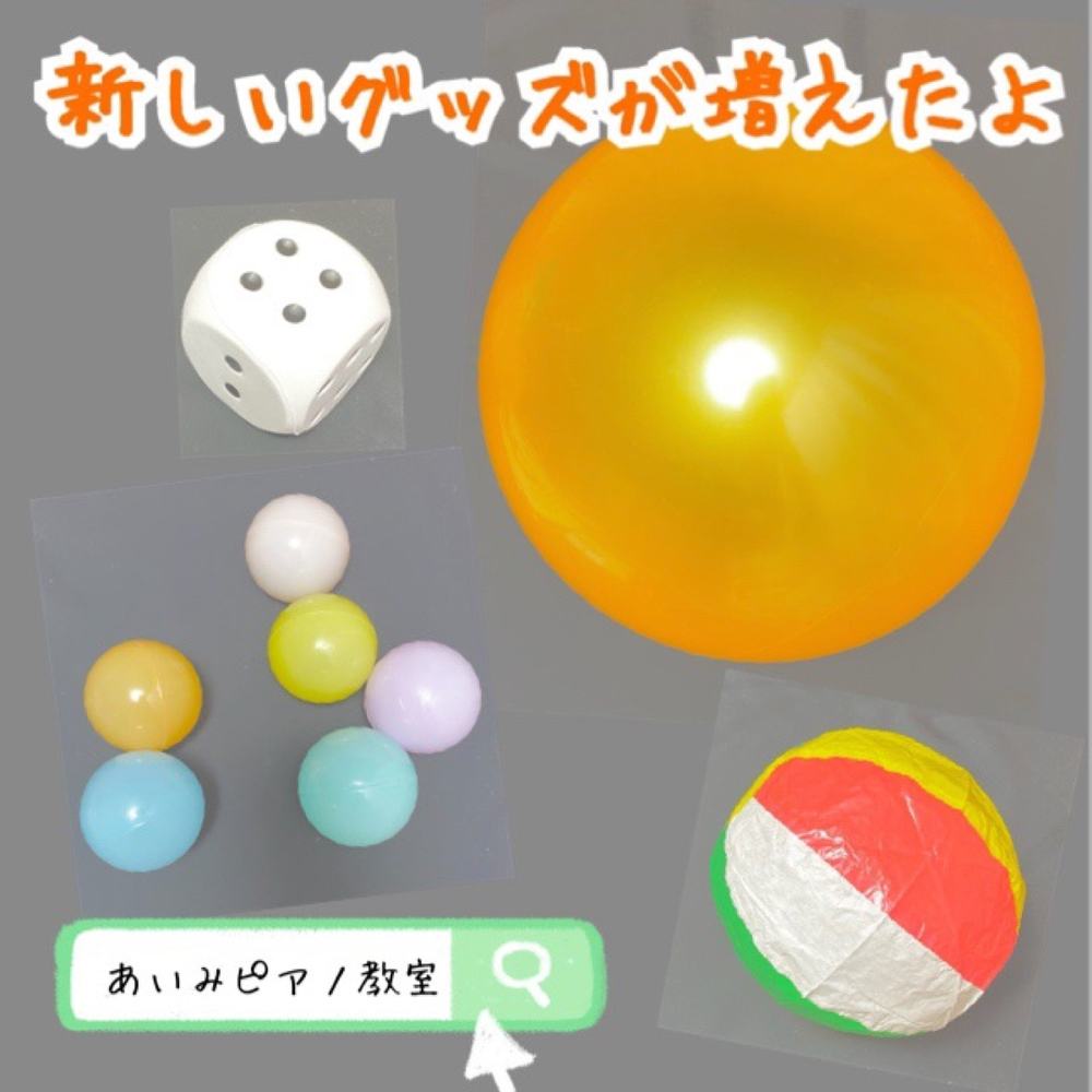 「新しいレッスングッズが増えたよ🎉」の写真 1