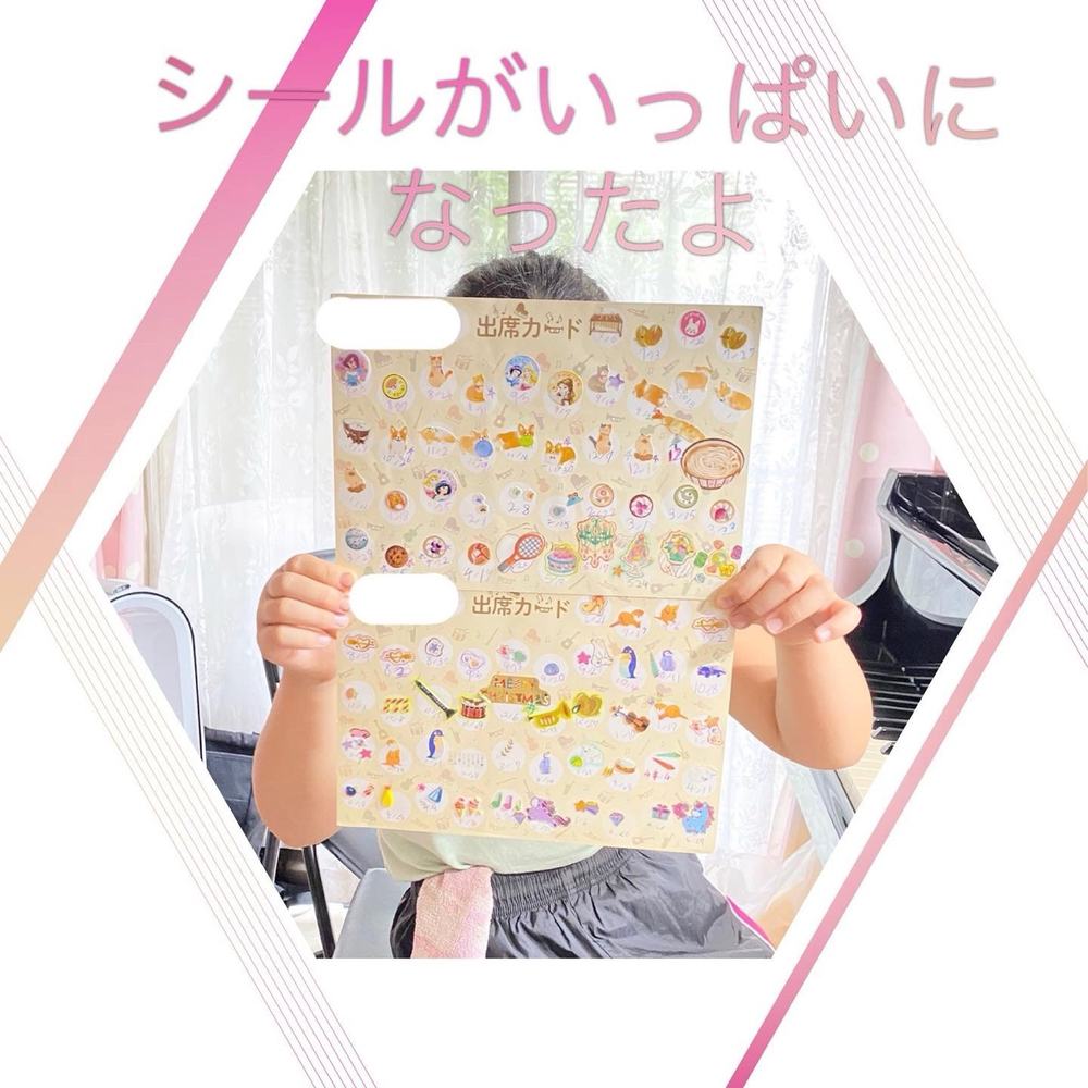 「シールがいっぱいになったよ🧸」の写真 1