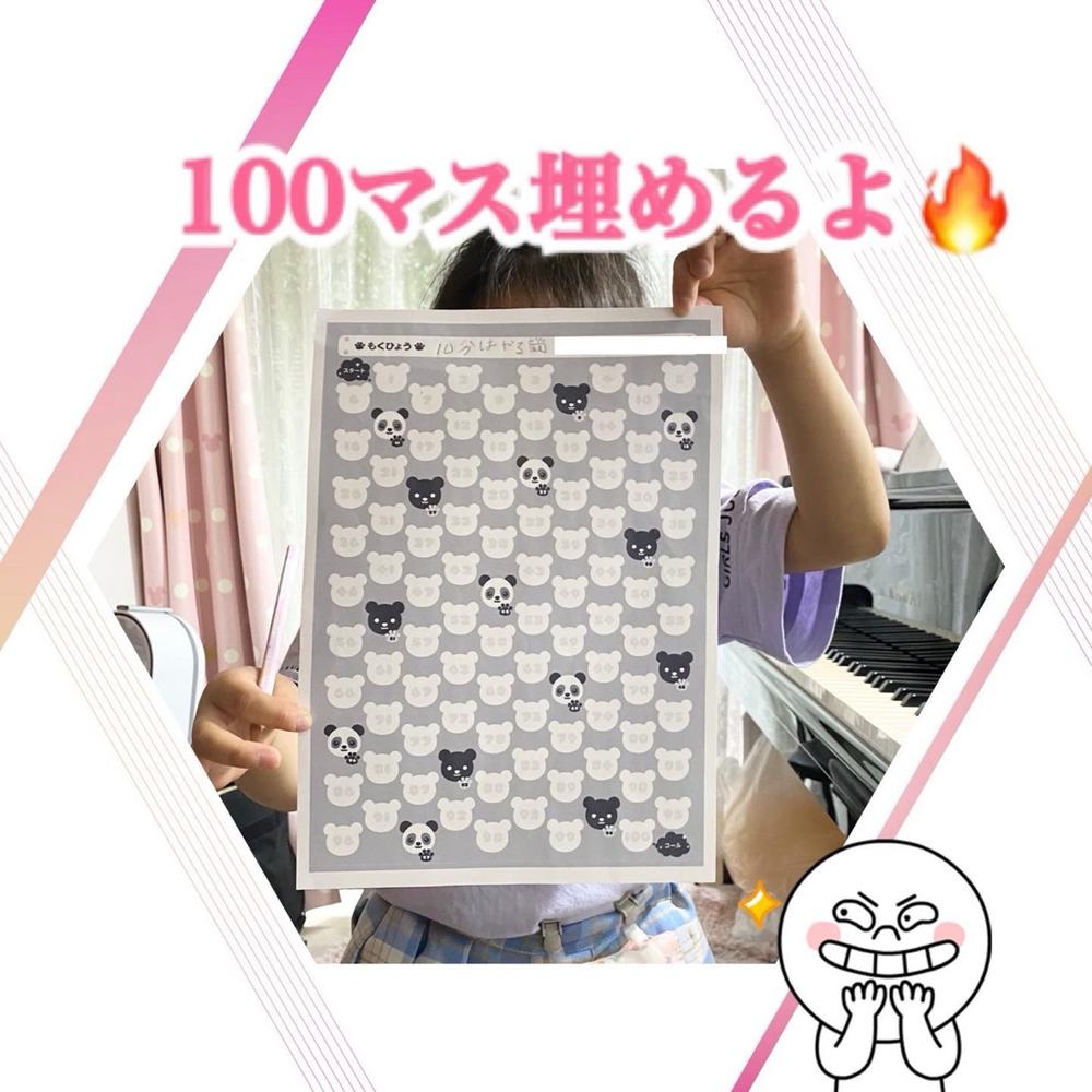 「100マス埋めるよ🔥」の写真 1