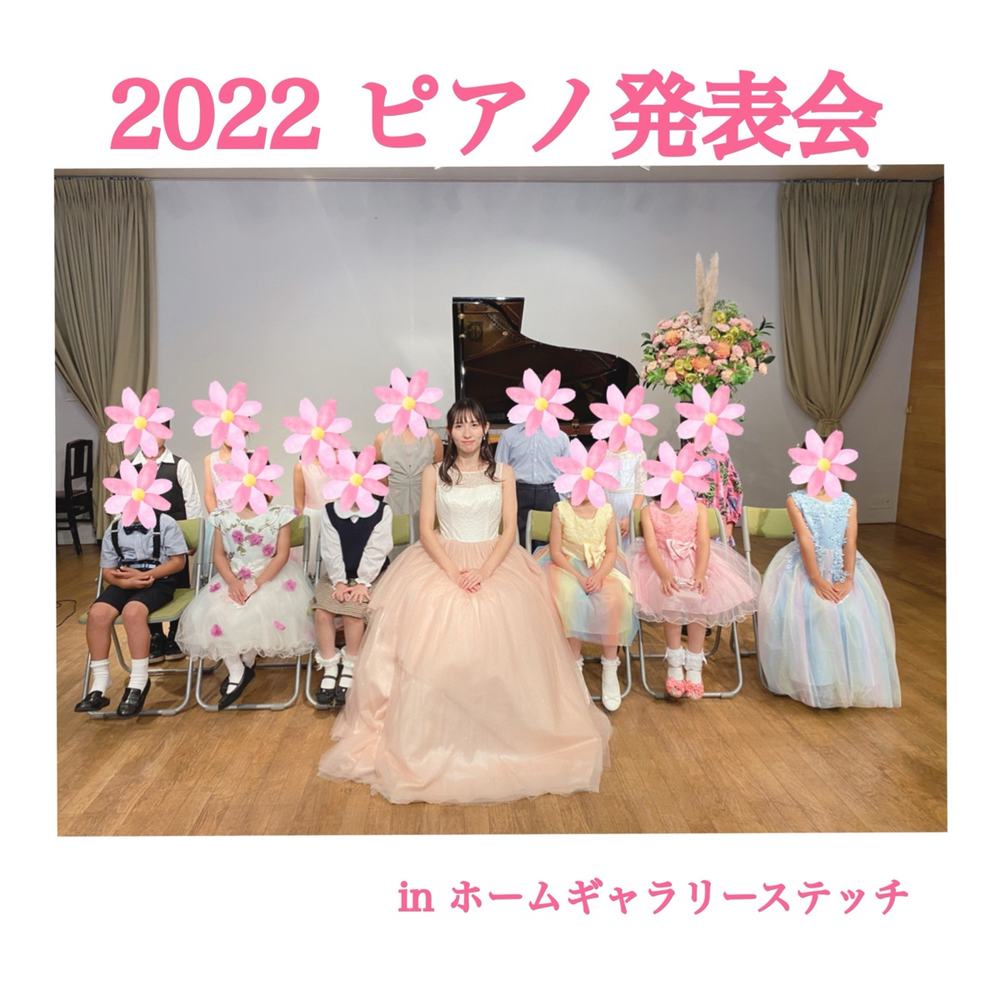第1回発表会の集合写真
