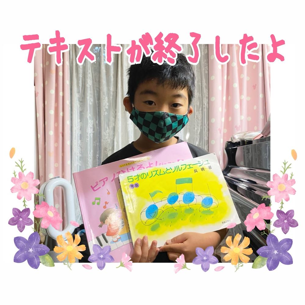 「おめでとう！テキストが終了したよ🎉」の写真 1