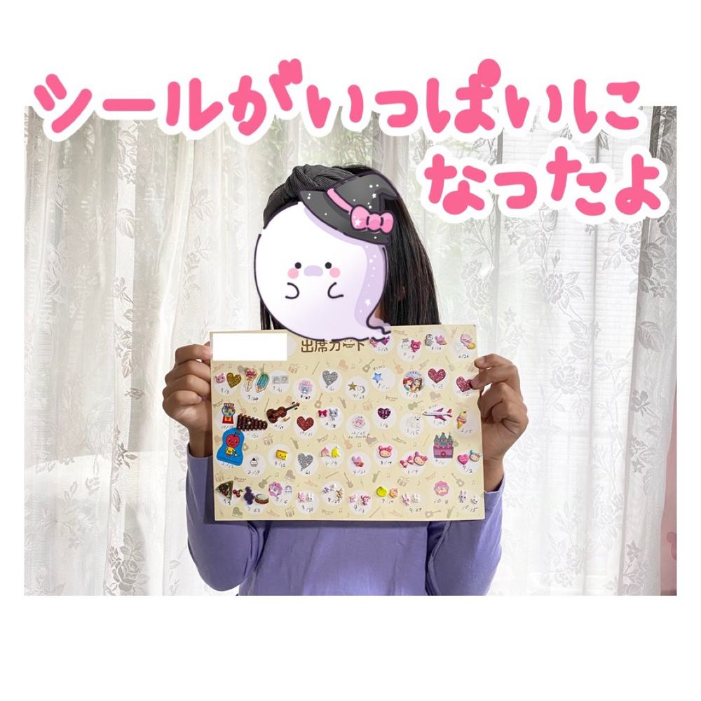 「シールがいっぱいになったよ✨」の写真 1