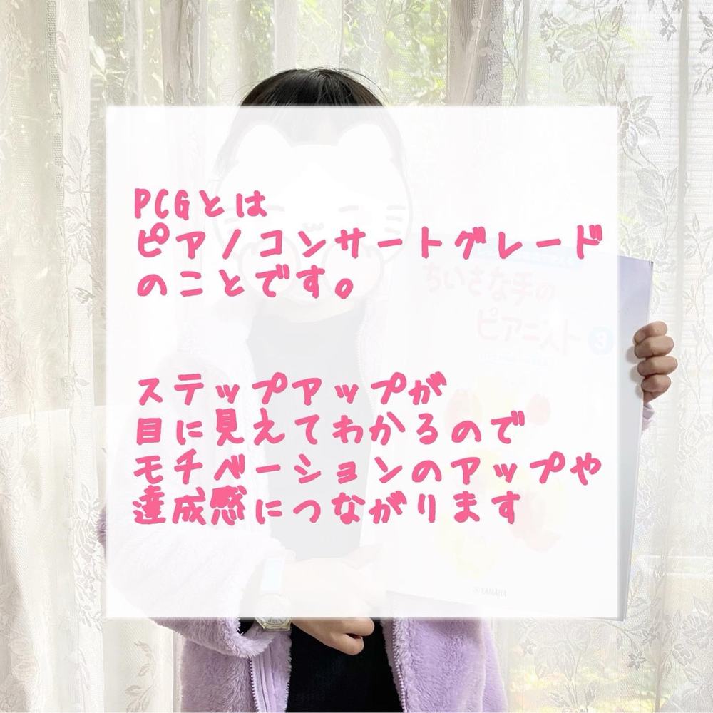 「PCGはこの曲に決めた！」の写真 2
