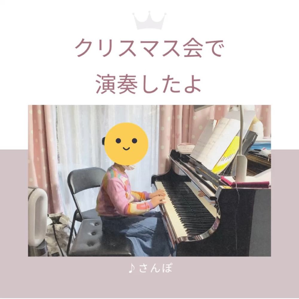 「クリスマス会で演奏したよ🎹動画あり」の写真 1