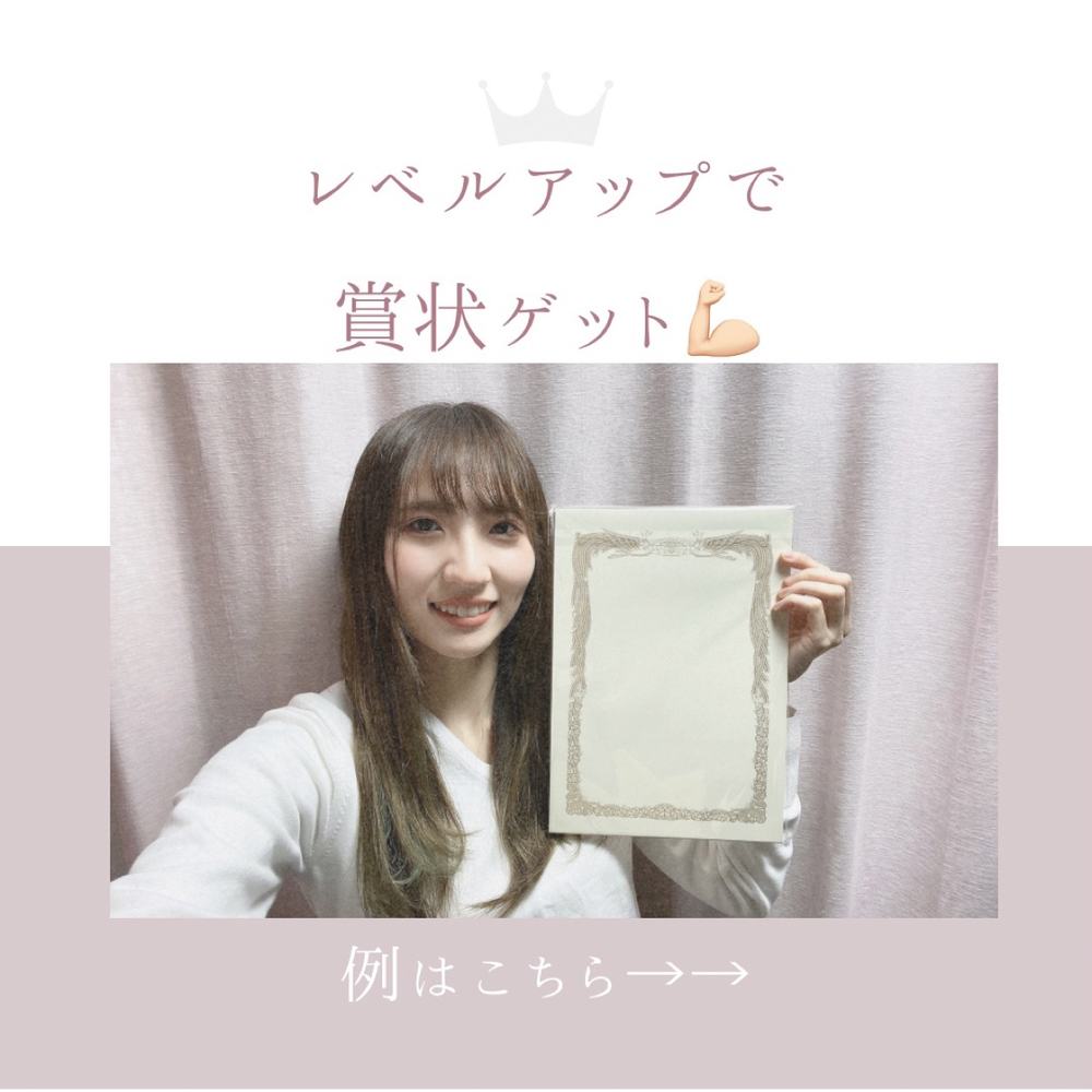 「レベルアップで賞状ゲット💪🏻」の写真 1