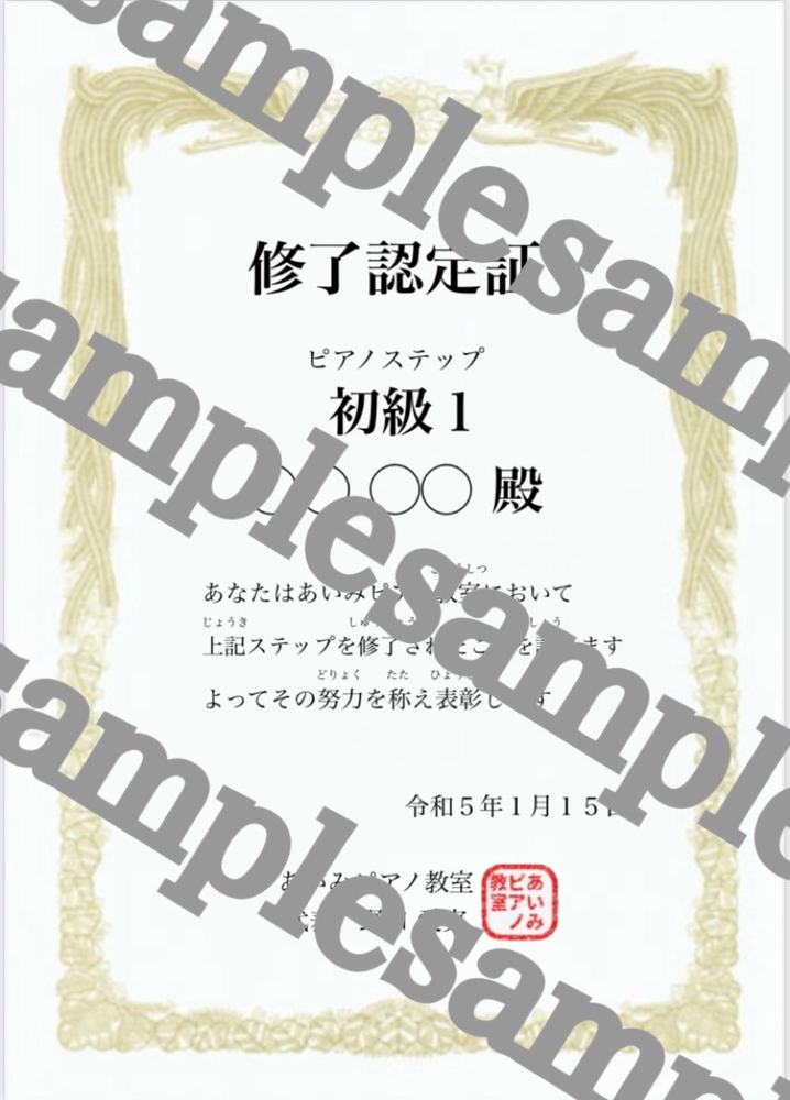 「レベルアップで賞状ゲット💪🏻」の写真 2