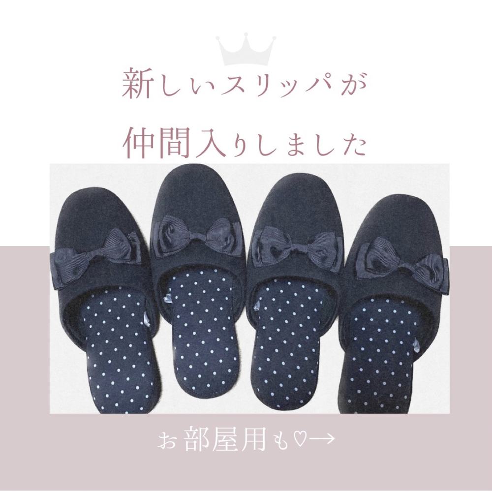「新しいスリッパが仲間入りしました✌️」の写真 1