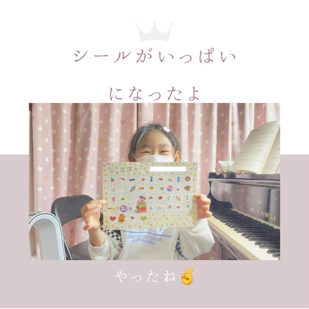 「シールがいっぱいになったよ」の写真 1