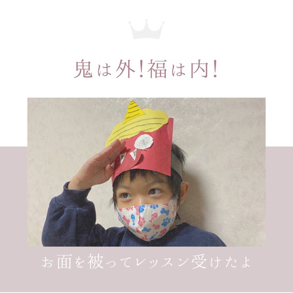 「鬼は外！福は内！」の写真 1