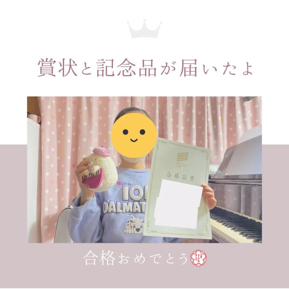 「賞状と記念品が届いたよ」の写真 1