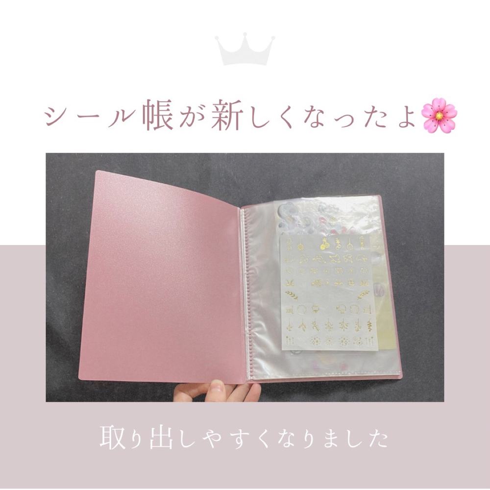 「シール帳が新しくなったよ🌸」の写真 1