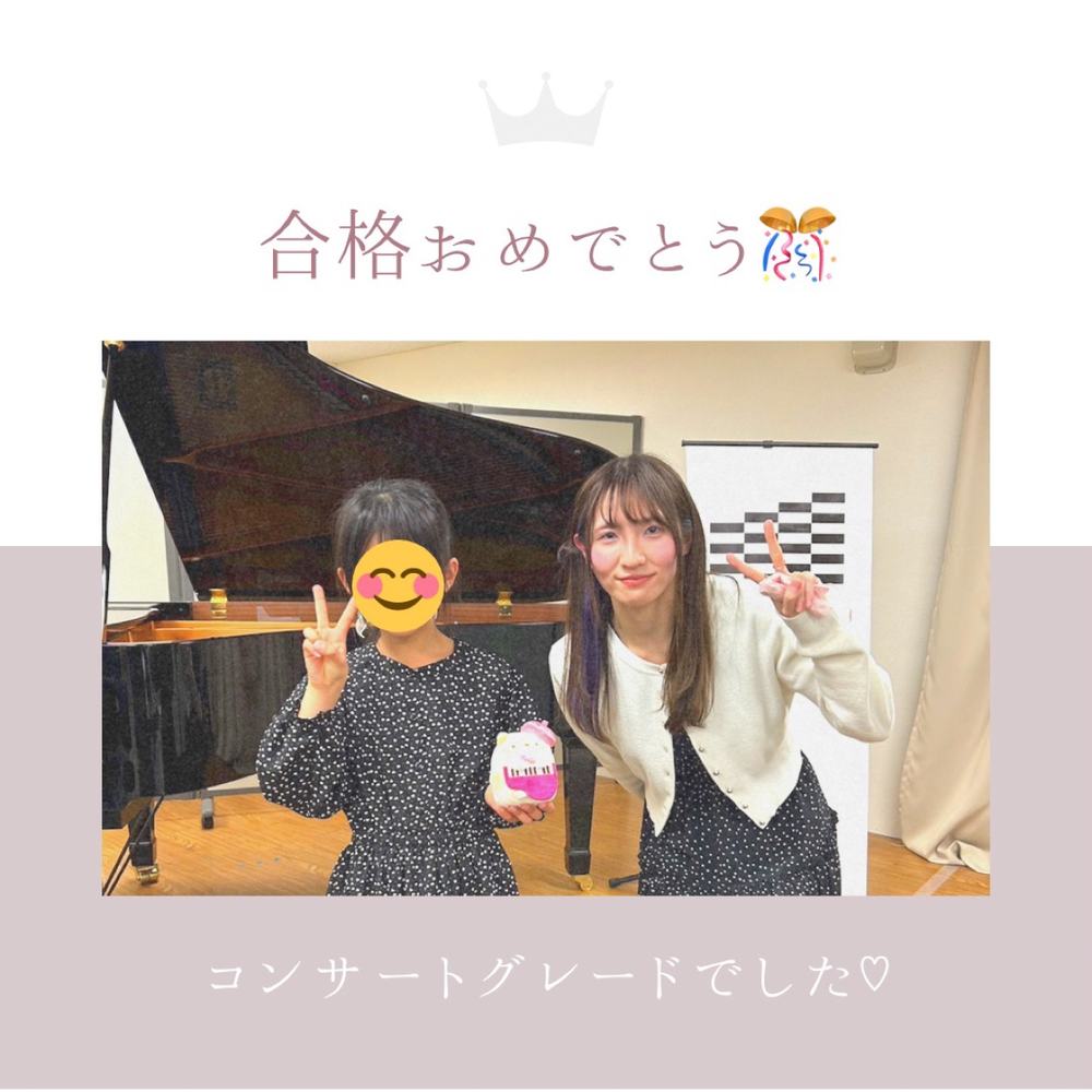 「合格おめでとう🎊」の写真 1
