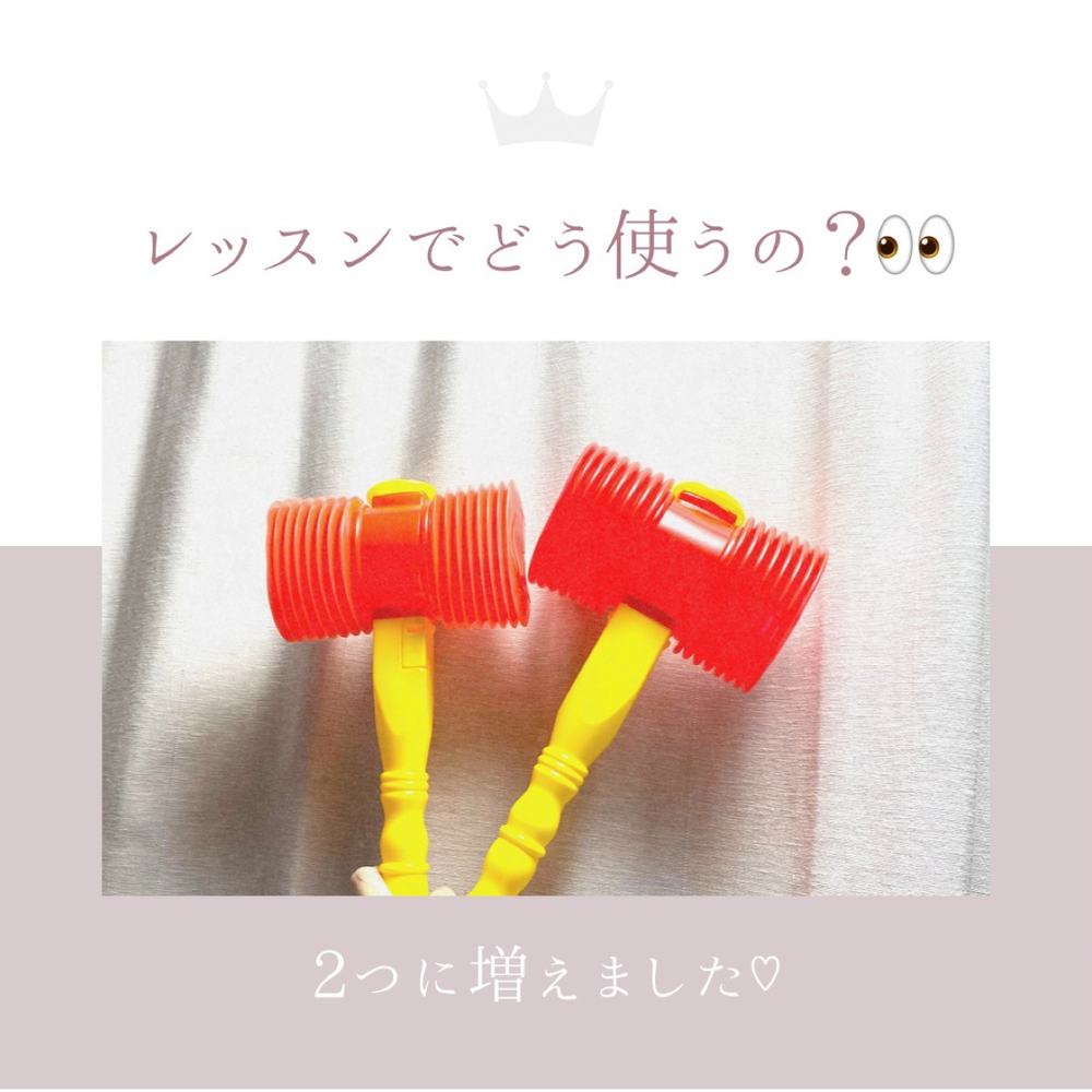 「レッスンでどう使うの？👀」の写真 1