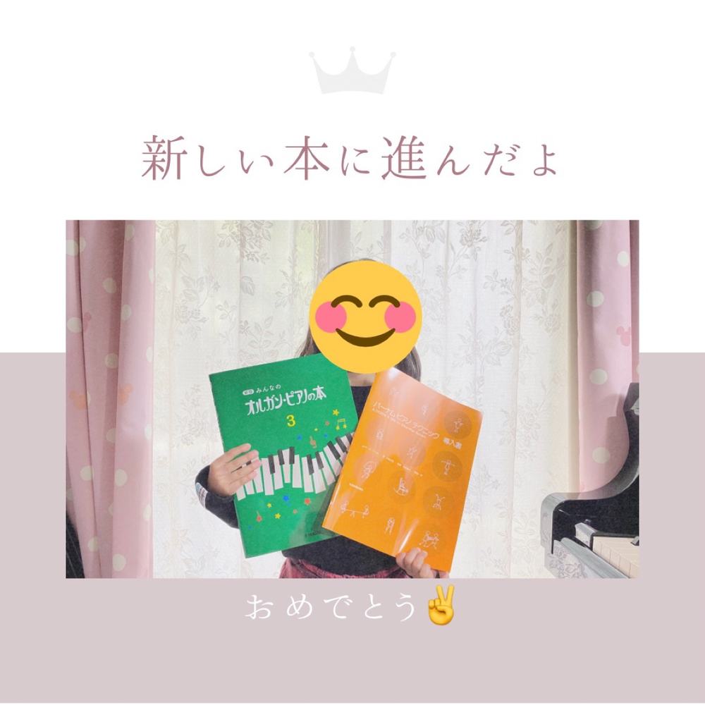 「新しい本に進んだよ」の写真 1