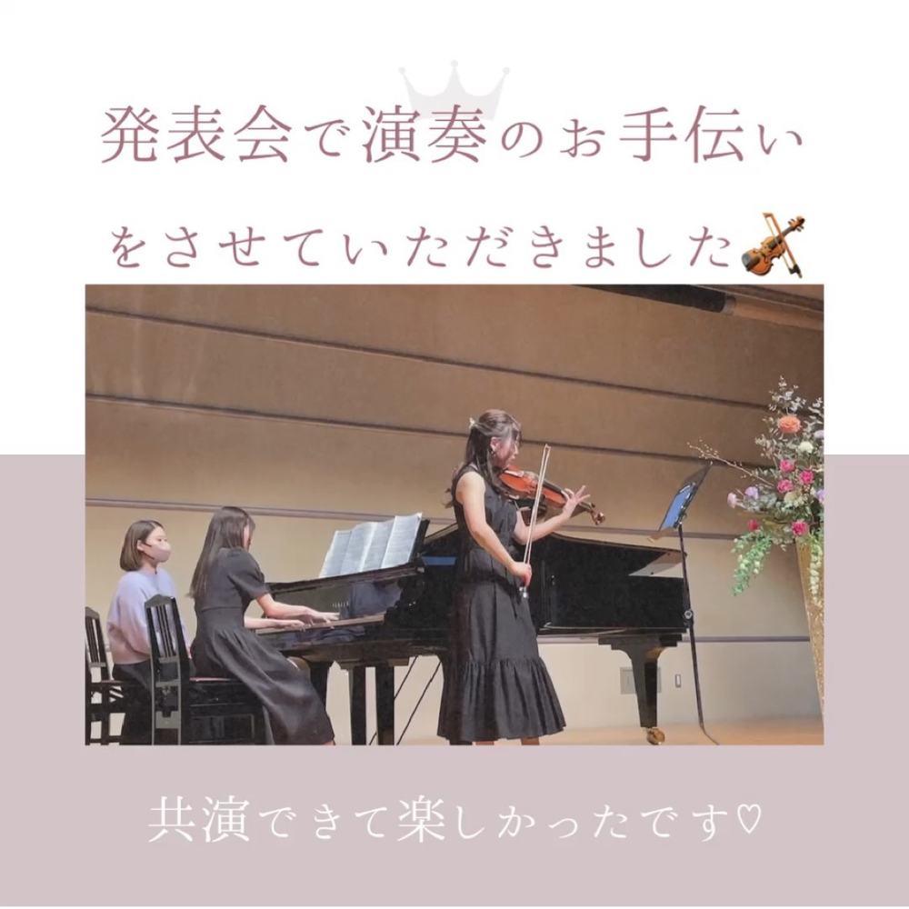 「発表会で演奏のお手伝いをさせていただきました🎻動画有り」の写真 1