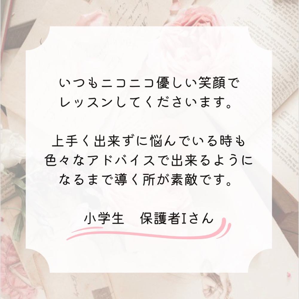 「あいみ先生はどんな人間？」の写真 2