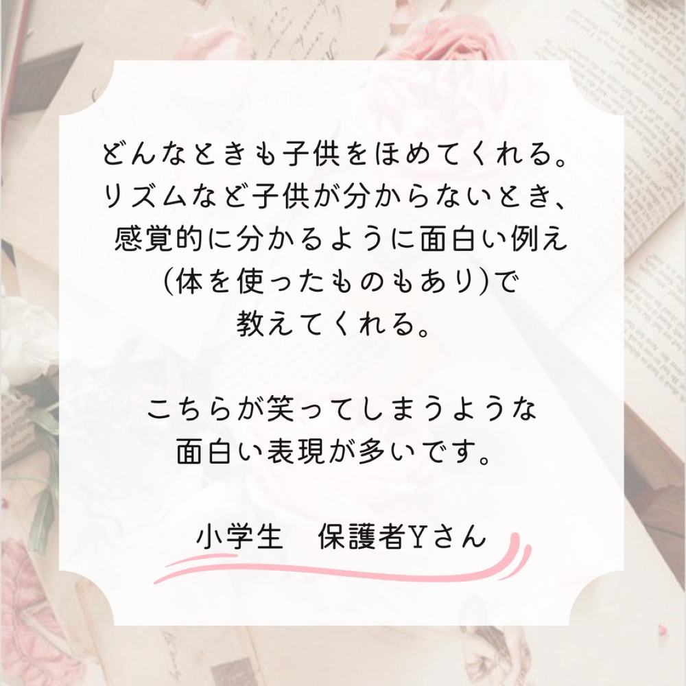 「あいみ先生はどんな人間？」の写真 3
