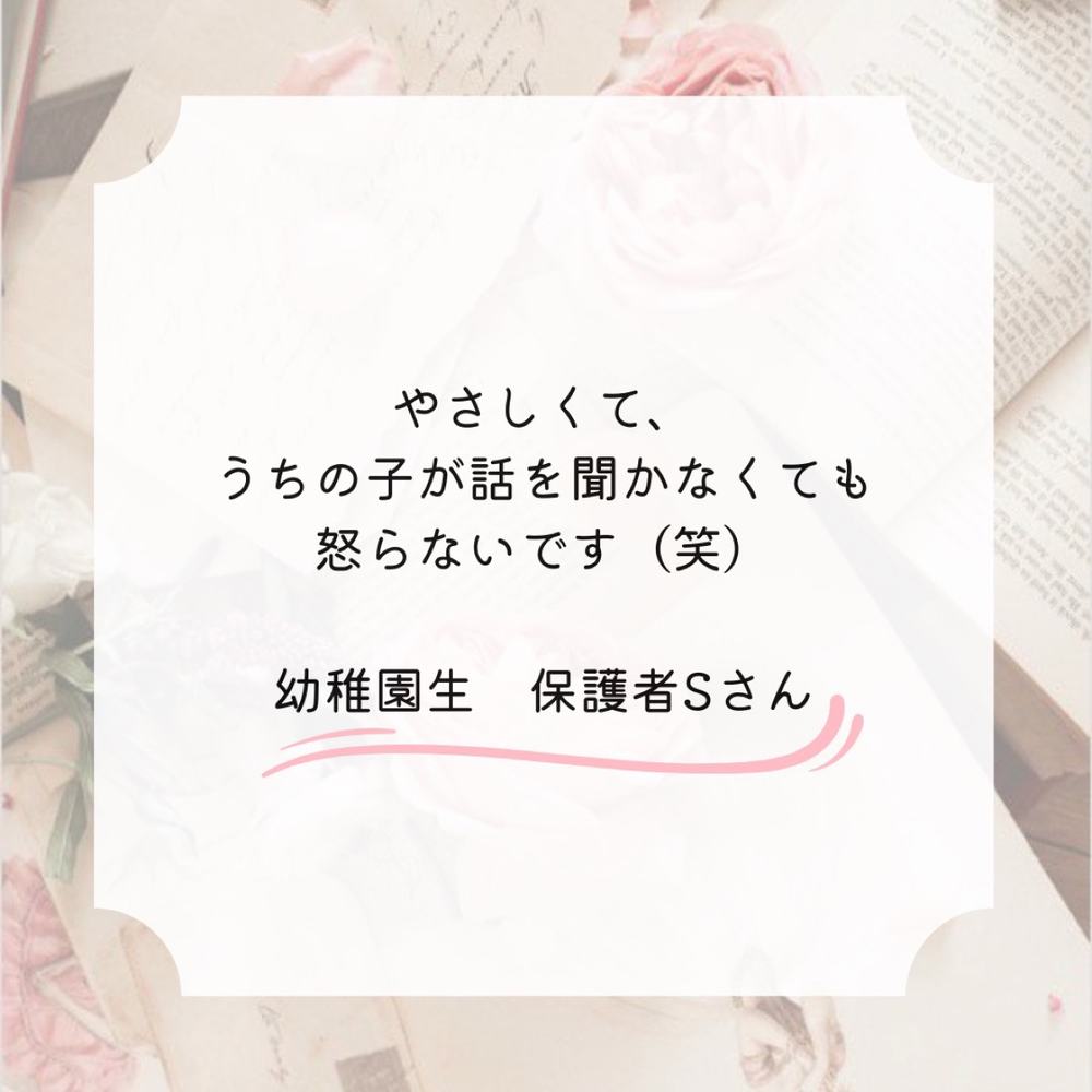 「あいみ先生はどんな人間？」の写真 4