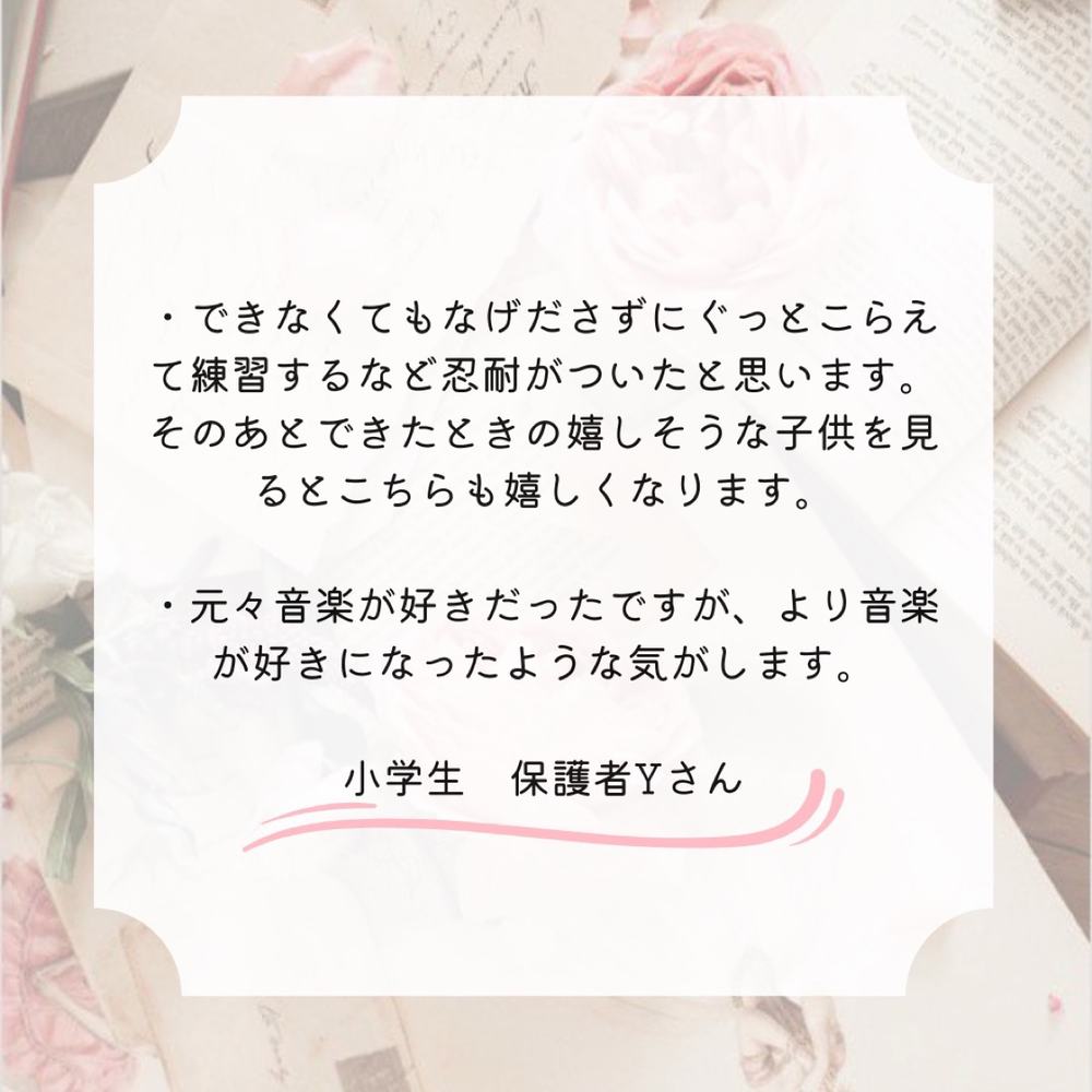 「ピアノを習って良かったことは？」の写真 2
