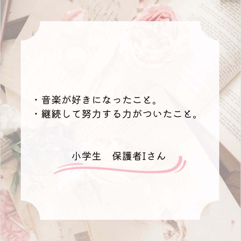 「ピアノを習って良かったことは？」の写真 3