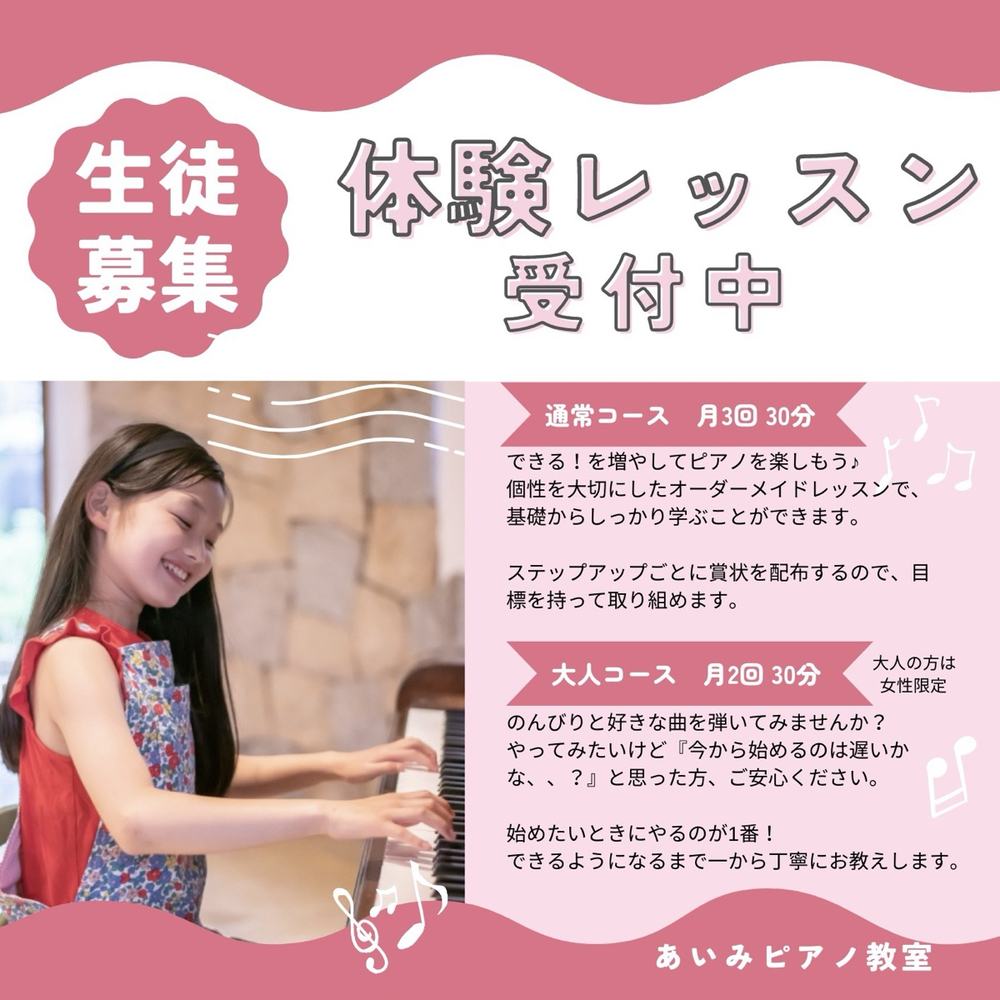 「体験レッスン受付中です🌸」の写真 1