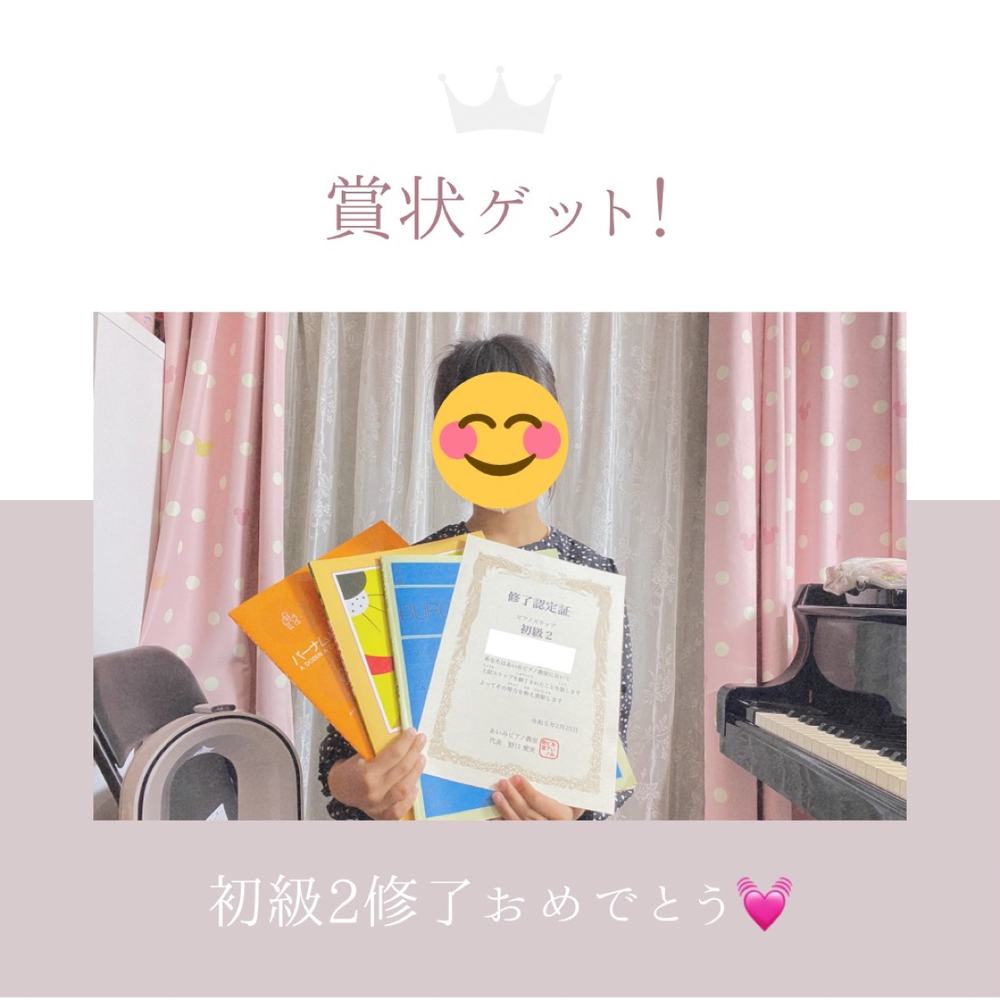「賞状ゲット！」の写真 1