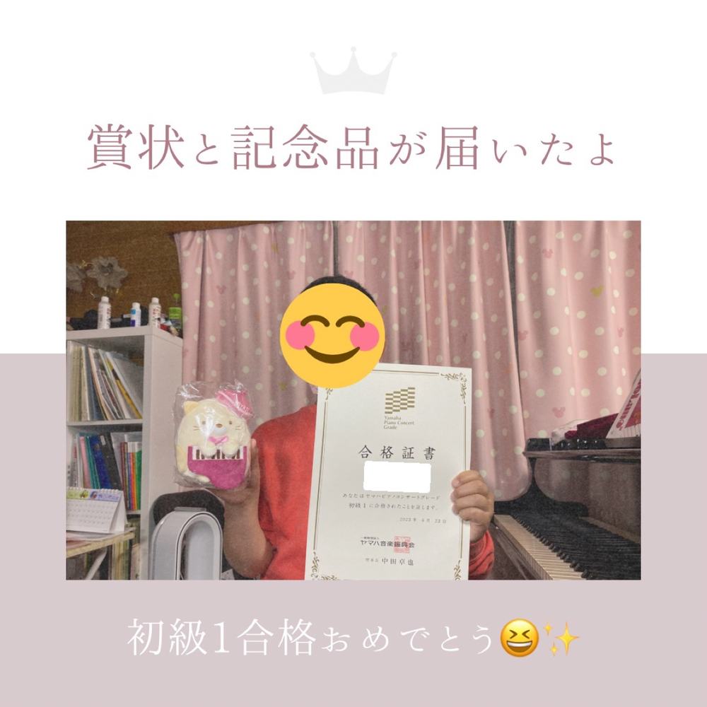「賞状と記念品が届いたよ✨」の写真 1