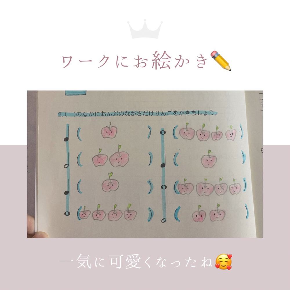 「ワークにお絵かき✏️」の写真 1