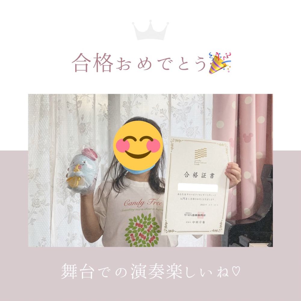 「合格おめでとう🎉」の写真 1