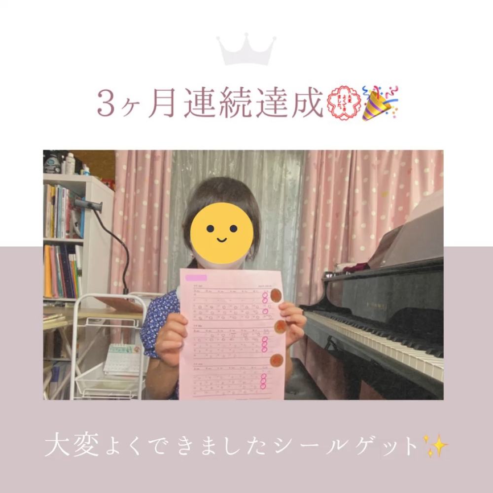 「3ヶ月連続達成💮🎉」の写真 1