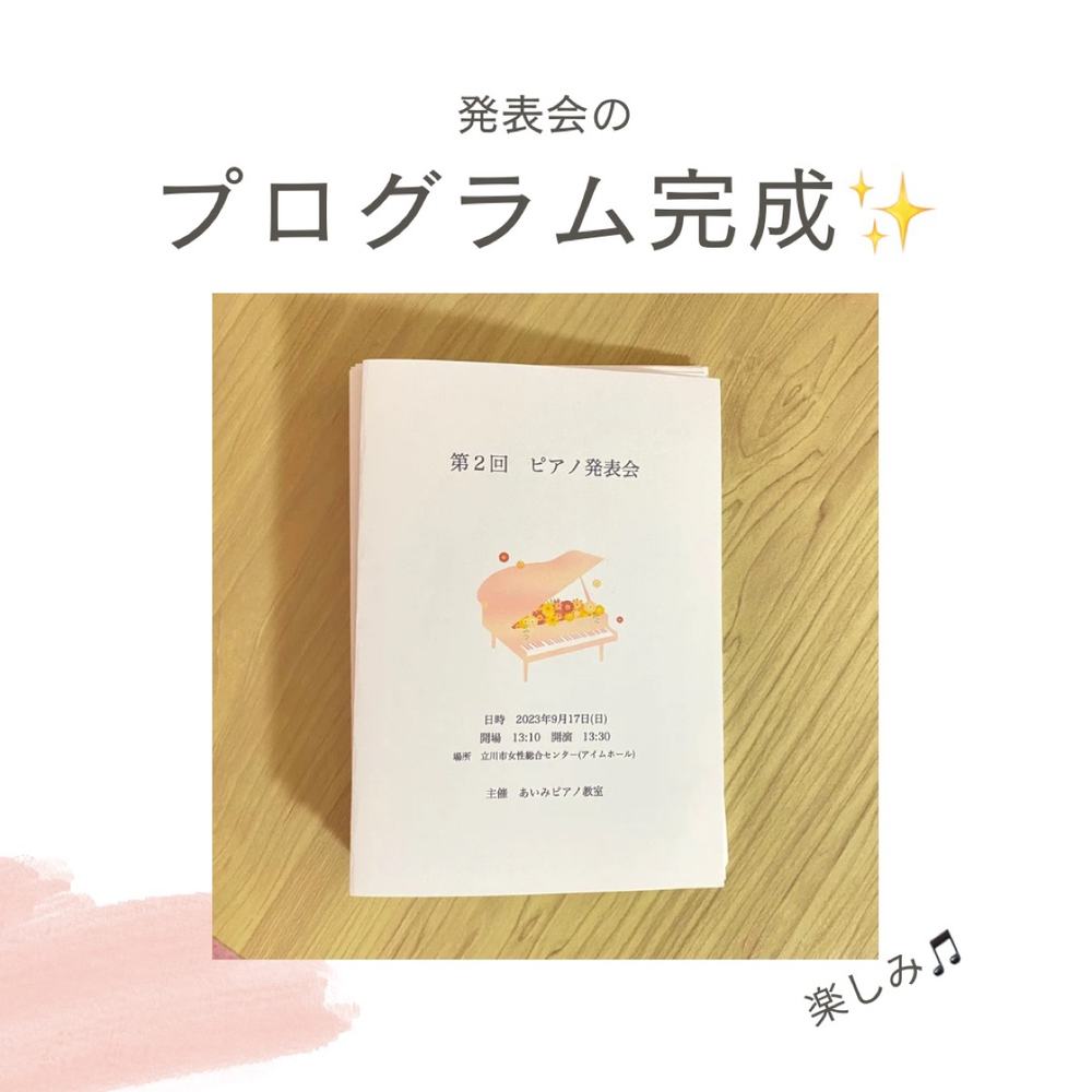 「プログラム完成✨」の写真 1