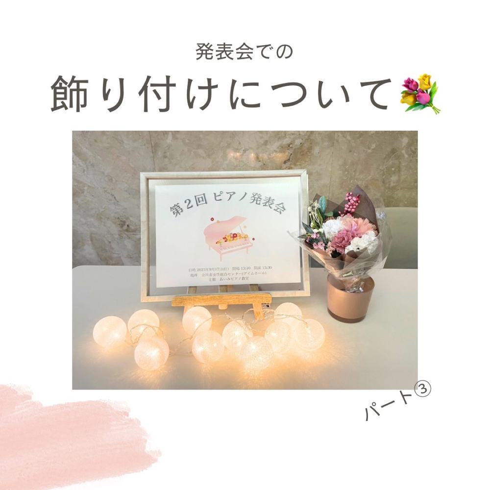 発表会の受付に飾ったウェルカムボード