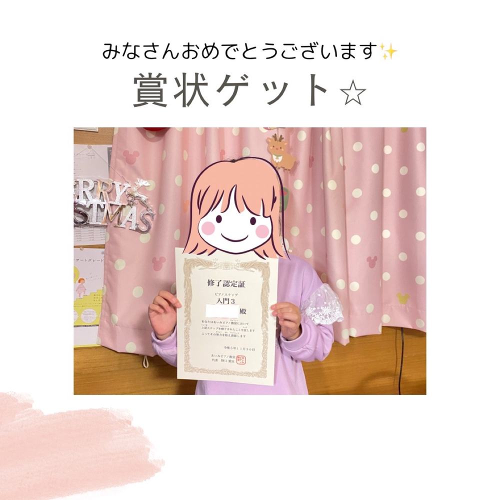「賞状ゲット⭐︎」の写真 2