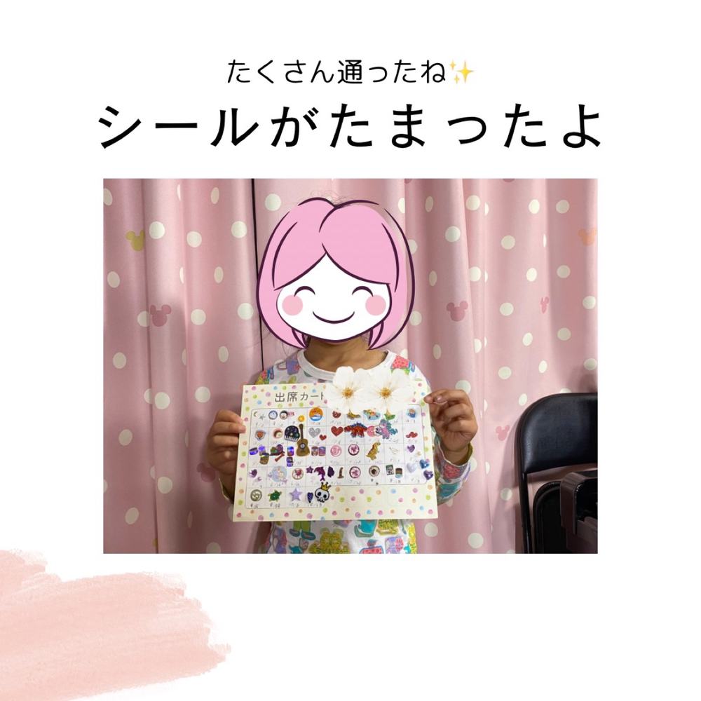 シールがたまった台紙を持つ生徒さん