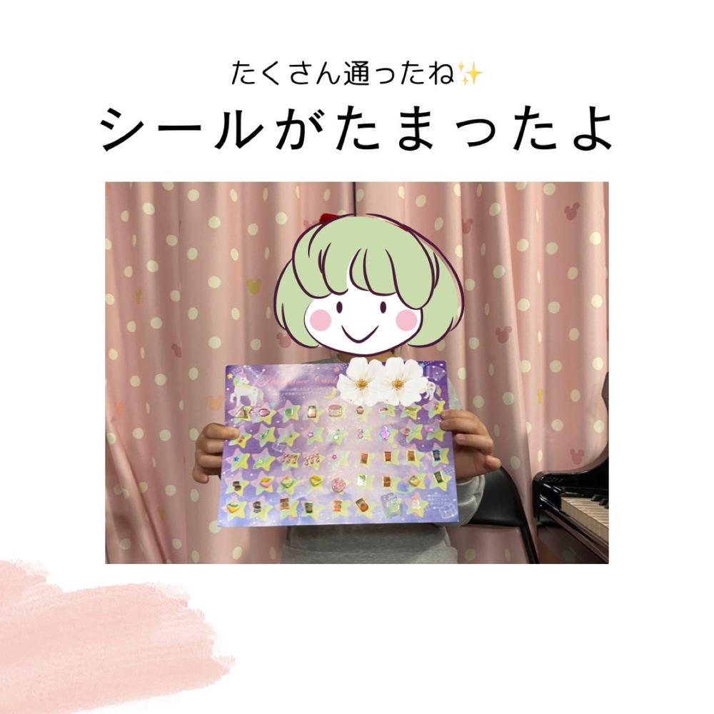 シールがたまった台紙を持つ生徒さん