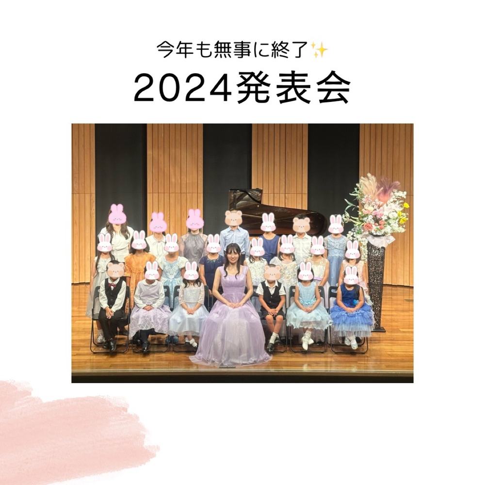 「2024発表会終了✨」の写真 1